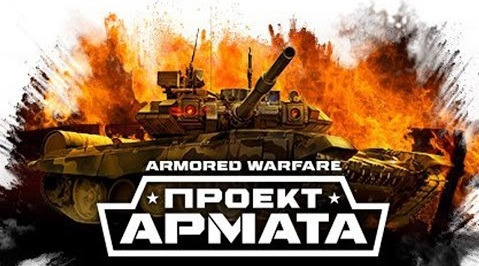 TheBrainDit — s06e956 — Armored Warfare: Проект Армата - ОБЗОР ИГРЫ