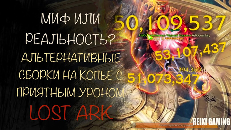 REIKI — s03e25 — АЛЬТЕРНАТИВНЫЙ ГАЙД НА МАСТЕРА КОПЬЯ (LANCE MASTER) | СУББОТНЯЯ БОЛТОВНЯ | REIKI_GAMING