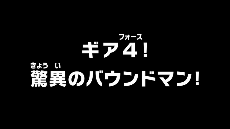 One Piece (JP) — s17e726 — Gear Fourth! The Miraculous Boundman!