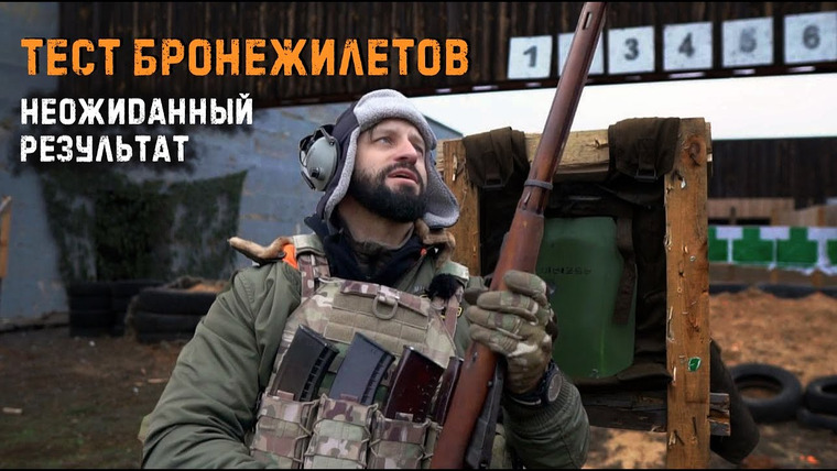 Крупнокалиберный Переполох — s01e24 — Sig sauer, Мосинка, АК, СВД - тест бронежилетов/ body armour test/ Sig-Sauer, AK and Mosin rifle