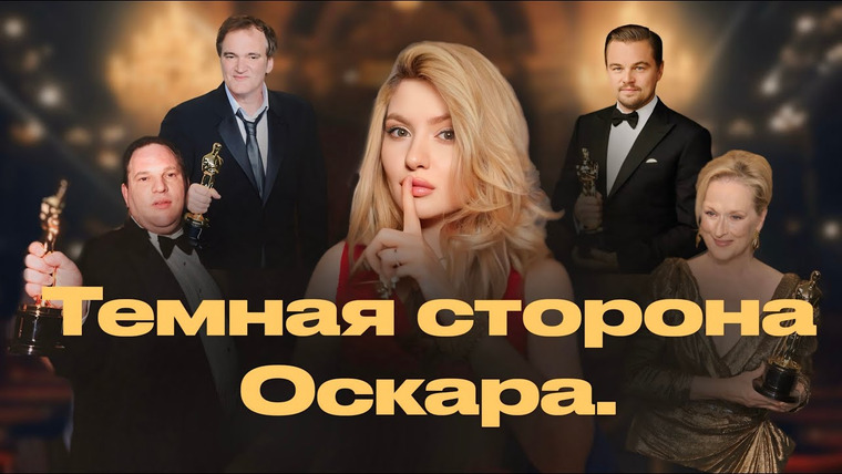 Anna Morrissey — s01e03 — КАК ОСКАР УБИВАЕТ КИНО.