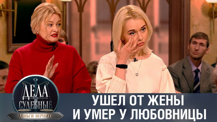 Дела судебные — s02e26 — Дела судебные с Дмитрием Агрисом. Деньги верните!