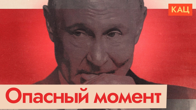 Максим Кац — s09e154 — Власть, которая переживёт Путина | Какой она будет