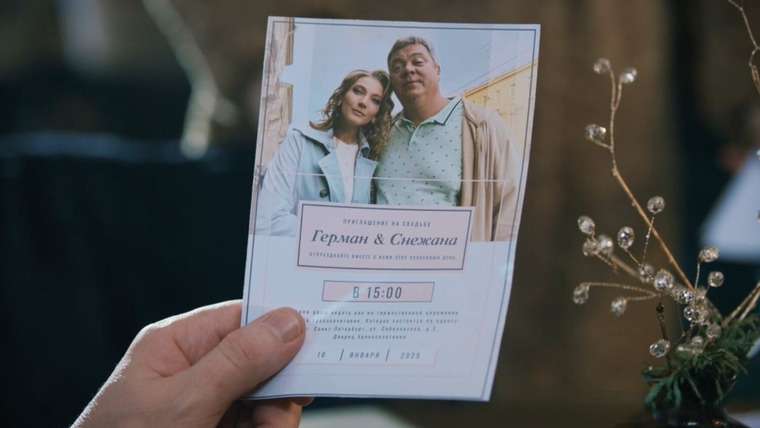 Условный мент — s06e81 — Взорванная мечта