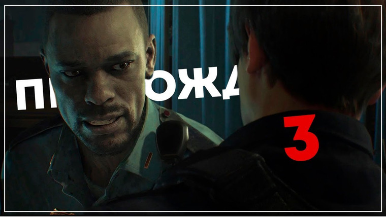 BlackSilverUFA — s2019e23 — Resident Evil 2 Remake #1 (часть 3)