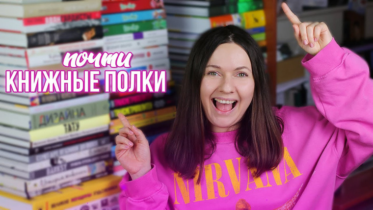 2 talk girls — s08e42 — ПЕРЕСТАНОВКА на КНИЖНЫХ ПОЛКАХ || КНИГИ ПОВСЮДУ!