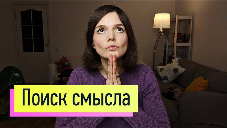 Евгения Стрелецкая — s2019e21 — Поиск смысла: кто я? Почему это происходит со мной? За что мне это? Как пережить перемены, стресс 4