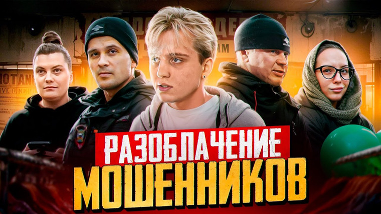 Анатолий Андреевич — s07e08 — 😱 ОНИ ОБМАНУЛИ СОТНИ ПЕНСИОНЕРОВ? / ПОЛИЦИЯ ИЗЪЯЛА ВЕСЬ МАГАЗИН / РАЗОБЛАЧЕНИЕ БАНДЫ МОШЕННИКОВ