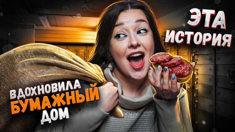 Маруся Черничкина — s08e06 — Как бутерброд раскрыл идеальное преступление? ОГРАБЛЕНИЕ В АНТВЕРПЕНЕ