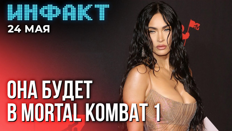 Инфакт — s09e101 — Нет коопа в Spider-Man 2, озвучка Half-Life: Alyx, вышла LoL: Convergence, Total War: Pharaoh
