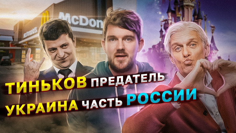 Ай, Как Просто! — s08e28 — 🎙 ВАРЛАМОВ ПРЕВРАТИЛСЯ В КАМИКАДЗЕ ДЕДА //ТИНЬКОВ НАС ПРЕДАЛ // УКРАИНА ЧАСТЬ РОССИИ