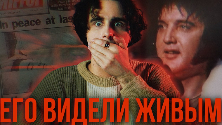 КУЛЬТУРА ПОПСЫ — s05e06 — Они подстроили смерть короля. ПОСЛЕДНИЕ ЧАСЫ ЭЛВИСА ПРЕСЛИ