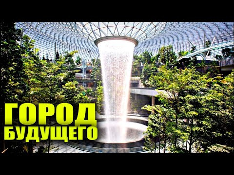 Техно — s04e02 — Как выживает Сингапур без источников пресной воды