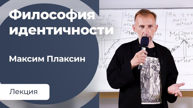 Сообщество ВСмысле — s03e17 — Что такое идентичность и как обнаружить свою?