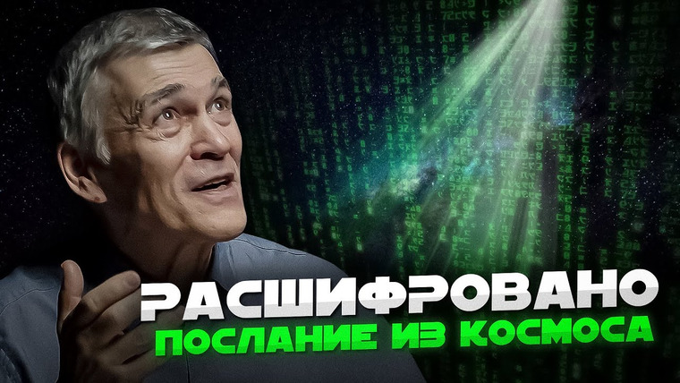 Неземной подкаст Владимира Сурдина — s04e33 — НАМ ПИШУТ ИЗ КОСМОСА? / НА МАРСЕ ВЫРАСТУТ ДЕРЕВЬЯ? / КУДА ПРОПАЛА ЗВЕЗДА? Владимир Сурдин