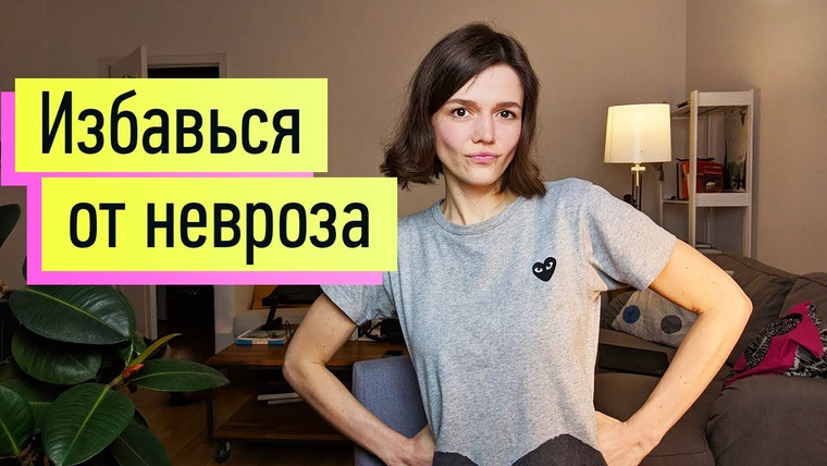 Евгения Стрелецкая — s2019e56 — Невроз: избавиться самостоятельно. Анализ домашнего насилия. Гнев. Письмо родителям