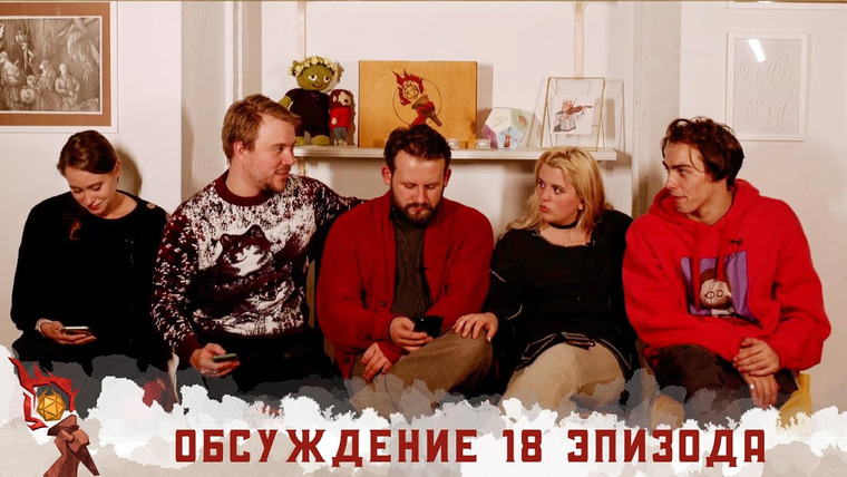 Грядут приключения — s02e15 — Обсуждение 18-го эпизода