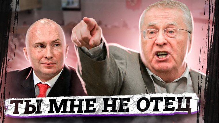Baza — s04e06 — Почему сын Жириновского сменил фамилию и отказался от отца