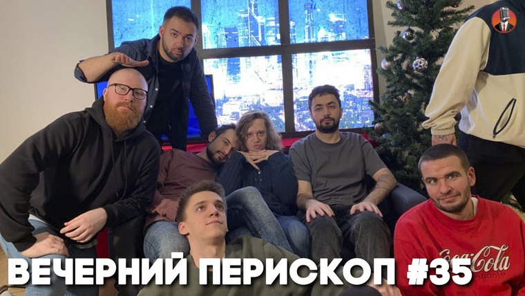 третий канал — s2020e71 — Вечерний перископ #35 (Итоги 2020)