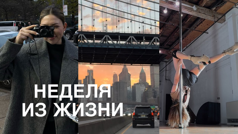 Елизавета Полосатова — s2023e10 — VLOG 9 НЕОЖИДАННЫЕ ВСТРЕЧИ ИЗ ПРОШЛОГО, УВЛЕЧЕНИЯ И БУДНИ