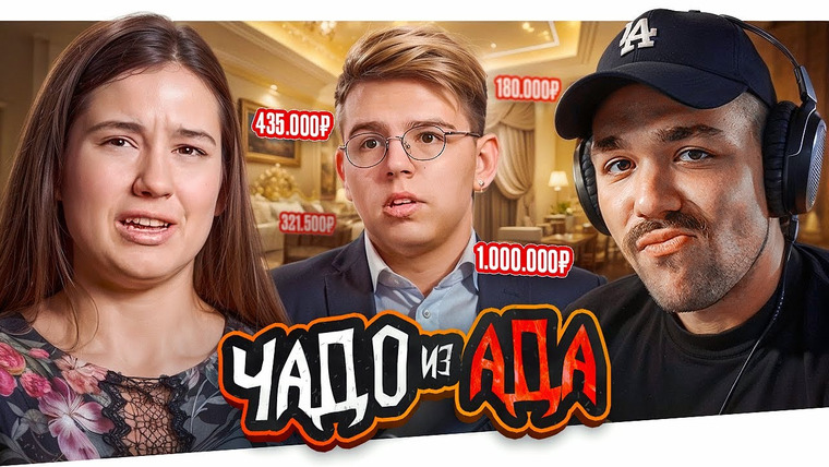 Женёк — s04e67 — ЧАДО ИЗ АДА — СЕМЕЙКА ИНФОЦЫГАНЕЙ.