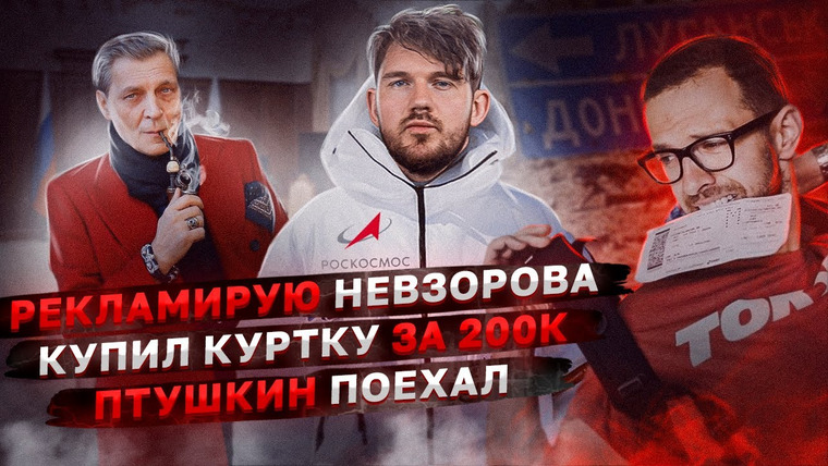 Ай, Как Просто! — s08e27 — 🎙НЕВЗОРОВ, ПРОСТИ // БАНДЕРА — ЧЕЛОВЕК ГОДА