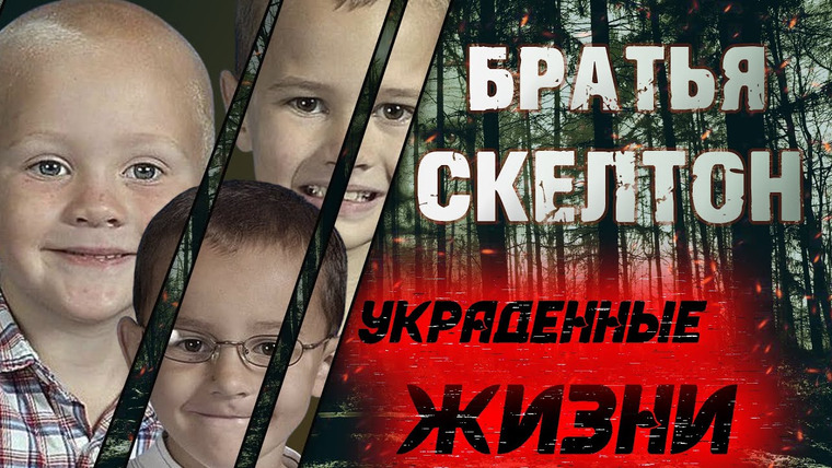 Очень Странные Дела — s01e12 — Три брата пропали без вести после праздника Дня благодарения. Где они?