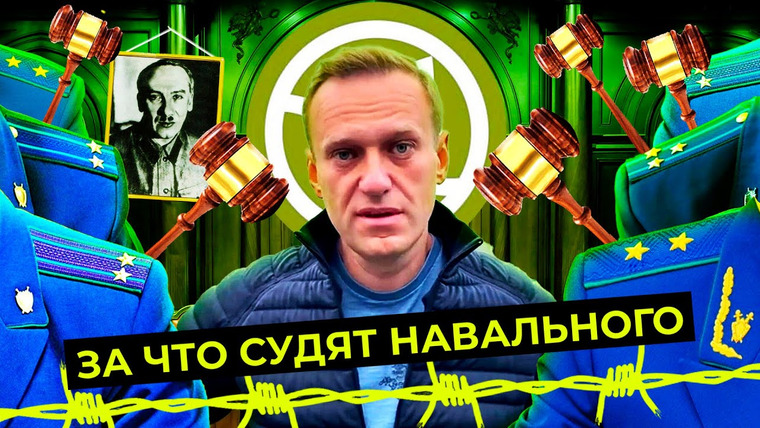 Варламов — s05e11 — Навальный в СИЗО: в чём его обвиняют и за что хотят посадить? | Дело «Ив Роше»
