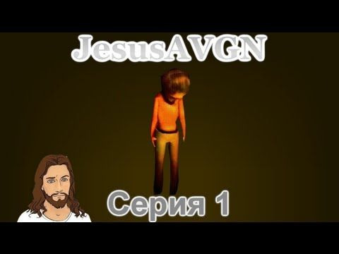 JesusAVGN — s01e62 — The Lost Souls - ЧАСТИ ТЕЛА - Серия 01