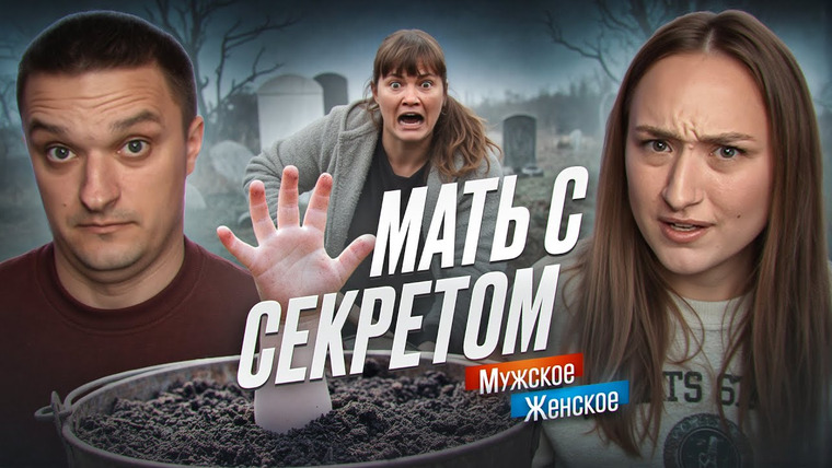 Андрей Сергеевич — s02e75 — В ШИЛКАХ - МУЖСКОЕ ЖЕНСКОЕ