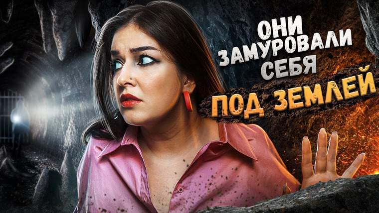 Маруся Черничкина — s08e01 — АПОКАЛИПСИС ПО-РУССКИ. История пензенских затворников