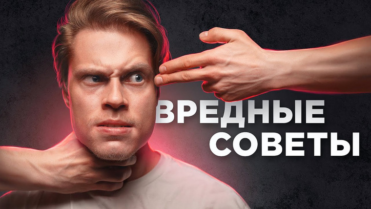 Dagon — s07e03 — ВРЕДНЫЕ СОВЕТЫ, которым вы напрасно следуете