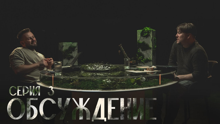 Грядут приключения — s07e67 — Обсуждение | Эндемия | Серия 3