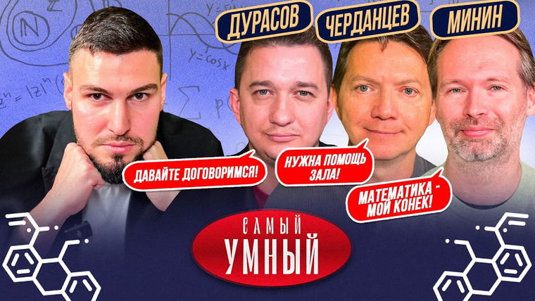 Гас / Гасилин Алексей — s2024e20 — САМЫЙ УМНЫЙ КОММЕНТАТОР /ЧЕРДАНЦЕВ, МИНИН, ДУРАСОВ / ПОСТАВИЛИ РЕКОРД СЕЗОНА