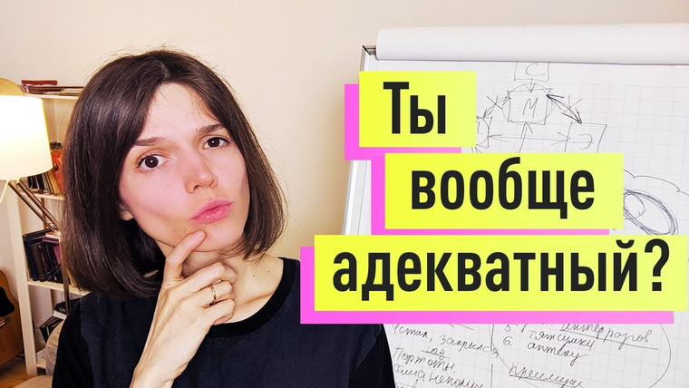 Евгения Стрелецкая — s2019e80 — МЫШЛЕНИЕ: сделай его АДЕКВАТНЫМ. Когнитивная реструктуризация. Когнитивно-поведенческая терапия