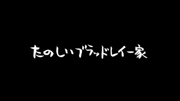 Fullmetal Alchemist: Brotherhood — s01 special-12 — 4-Koma Theater 12: Kiss of Death