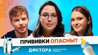 ДОКТОРА — s2025e12 — Частые болезни, питание и прививки — важный разговор с педиатром | Марина Попова в шоу «ДОКТОРА»
