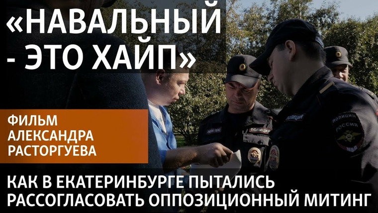 Признаки жизни — s03e46 — «Навальный – это хайп»
