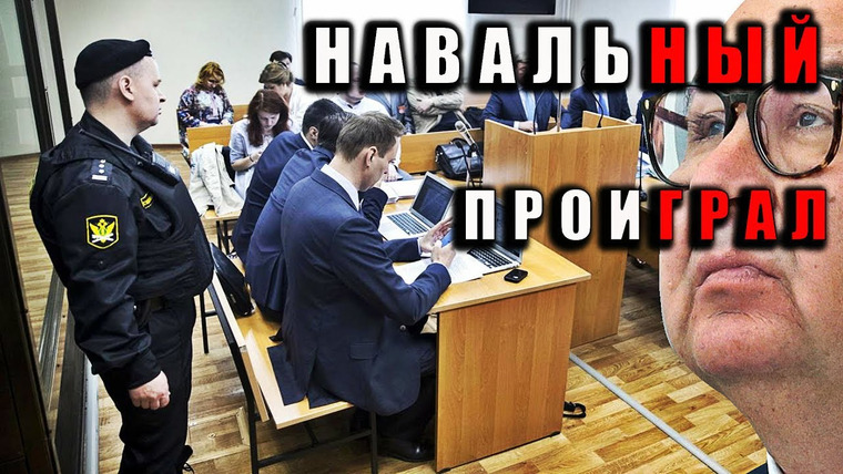 Вечный — s03e63 — Навальный vs Усманов: удалить ОН ВАМ НЕ ДИМОН