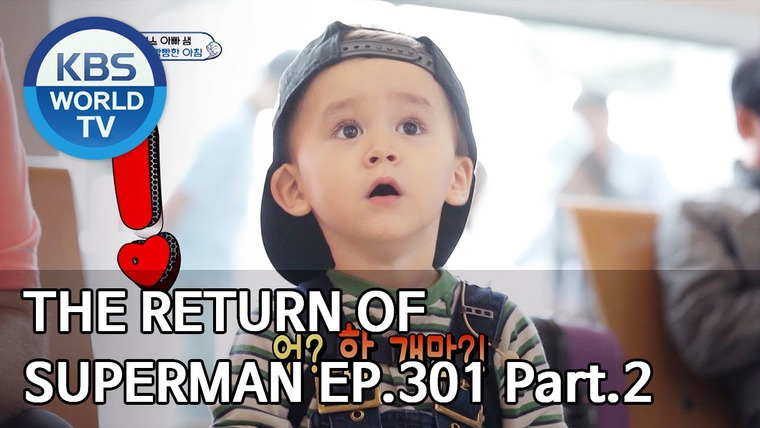 The Return of Superman — s2019e301 — If Only There Were Practice in Childcare