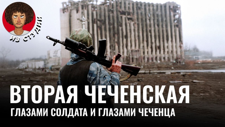Варламов — s09e05 — Вторая чеченская — 10 лет ужаса и горя | Дагестан, штурм Грозного, «Норд-Ост», Беслан, Путин, ФСБ
