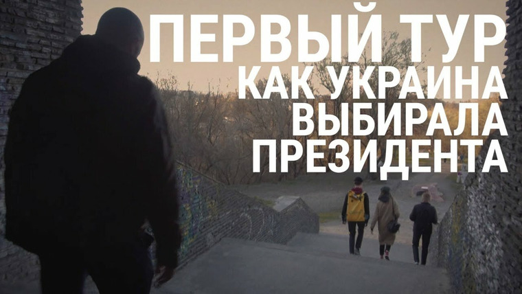 Признаки жизни — s05e15 — Первый тур. Выбор Украины глазами луганского художника в Киеве