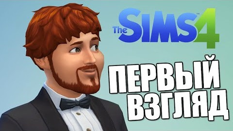 TheBrainDit — s04e502 — The Sims 4 - Невероятная Семейка Брейна!