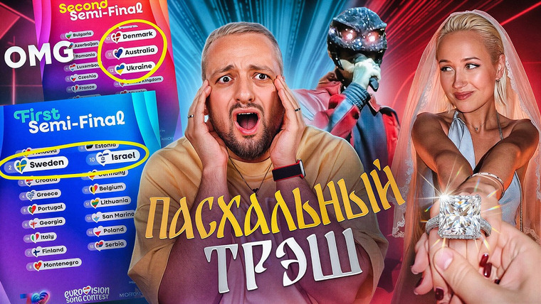 РАМУЗЫКА — s11e14 — Егор Крид ОБИДЕЛСЯ / Порядок выступлений на Евровидении / Клава Кока и Масленников