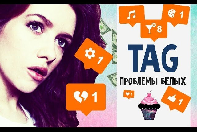 Любовь Терлецкая — s01e12 — ЗАЙМЕМСЯ С ЛЮБОВЬЮ: Tag ПРОБЛЕМЫ БЕЛЫХ / 1 выпуск