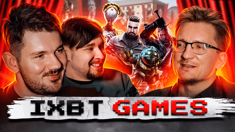 IXBT Games — s2023 special-0 — IXBT Games — Про игры, капитализм и Лукашенко!