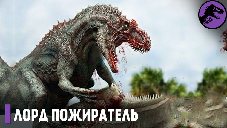 The Last Dino — s04e20 — Заурофаганакс — Лорд пожирателей рептилий!