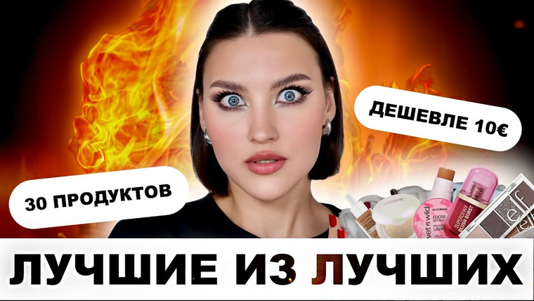 Katerina Danko — s2025e54 — БЮДЖЕТНЫЕ НАХОДКИ ЗА 2025🔥ЛУЧШЕ ЛЮСКА