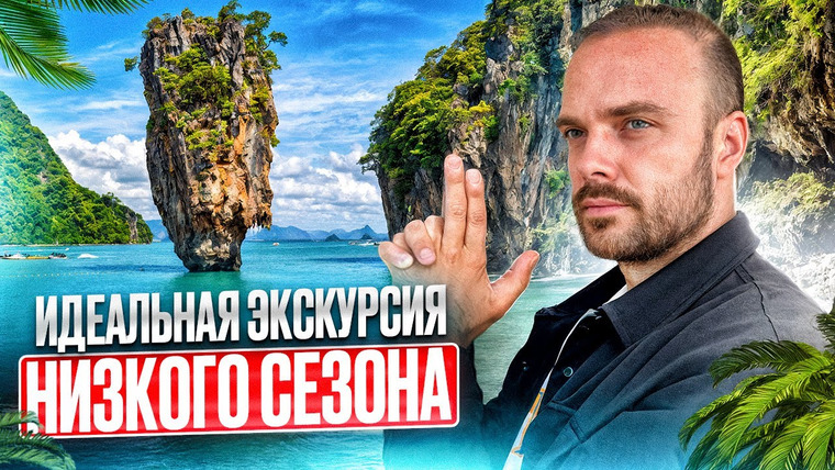 Митя и Купер на Пхукете (Митя Едет) — s02e21 — ПХУКЕТ Июль 2025 — Низкий Сезон Лучшее время для Поездок