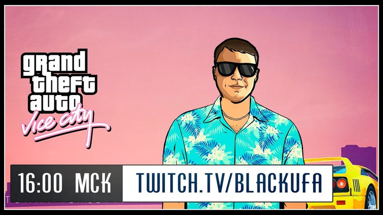 BlackSilverUFA — s2019e263 — Grand Theft Auto: Vice City #1